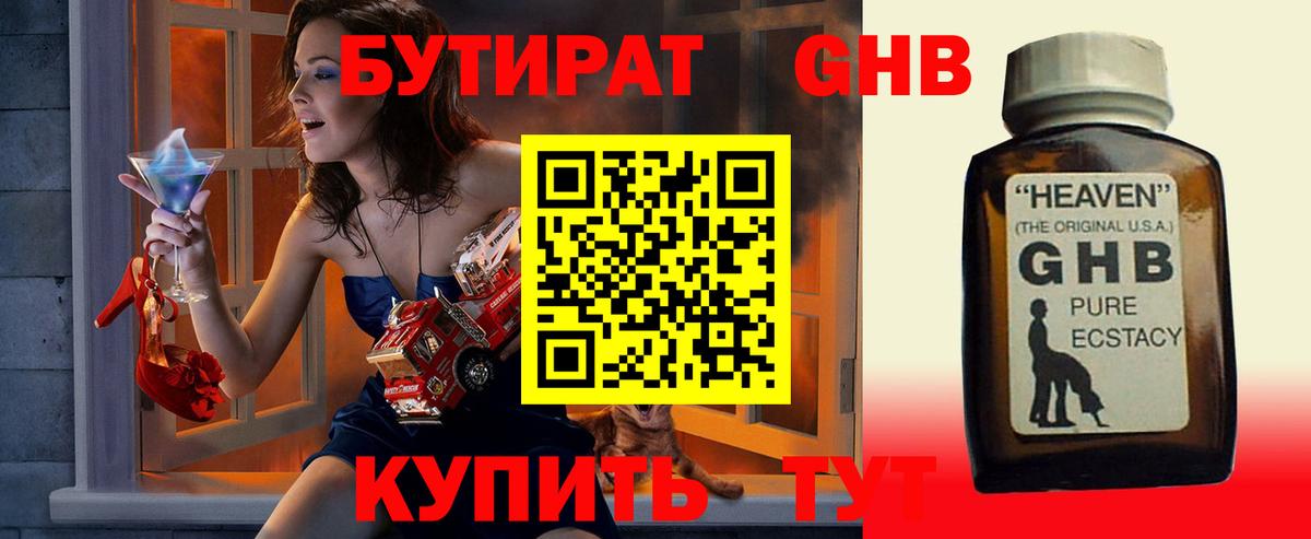 Кондопога  БУТИРАТ 1.4BDO  Вход с VPN 