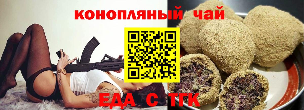 Печенье с ТГК конопля  Кондопога 