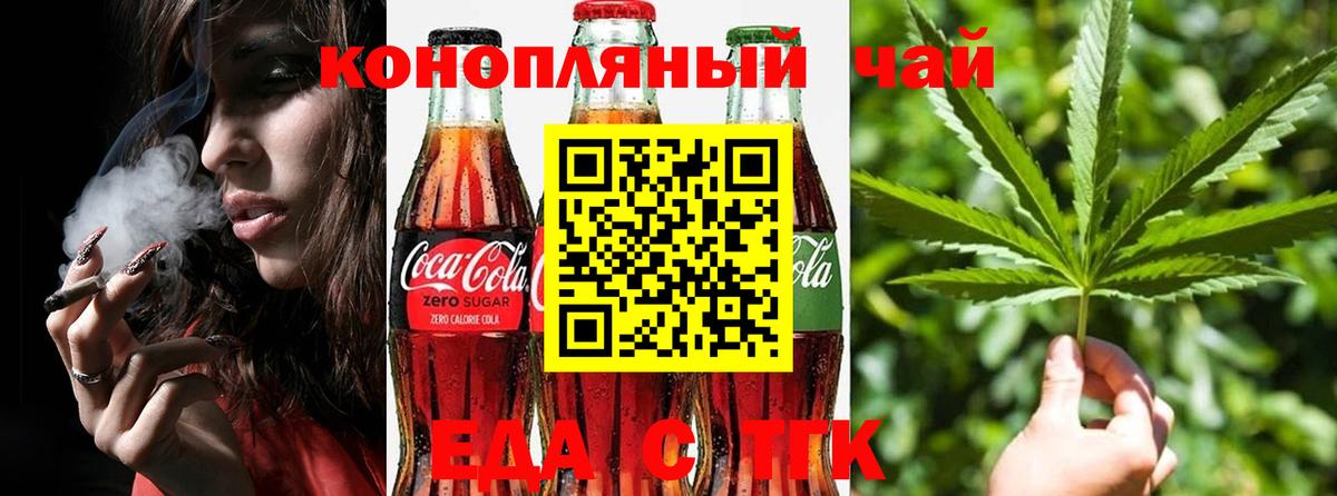 Cannafood марихуана  Вход с VPN  Кондопога 
