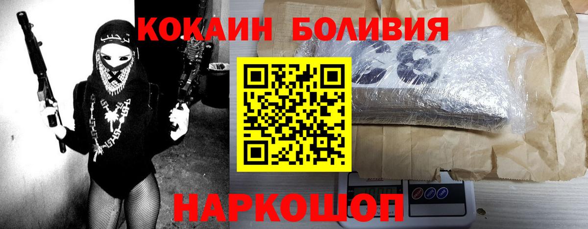 КОКАИН Columbia  Кондопога  КОКАИН 99% 