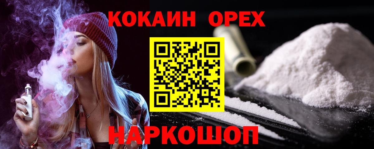 КОКАИН 99%  Кокаин Fish Scale  Вход с VPN  Кондопога 