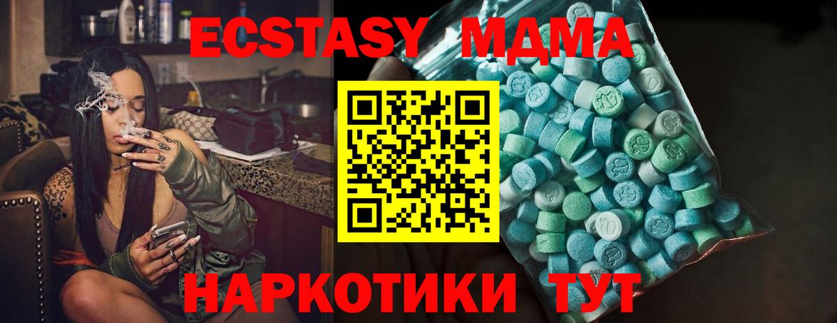 Кондопога  Ecstasy 280мг  Экстази  Экстази диски  Вход с VPN 