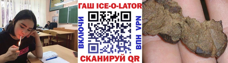 где можно купить   Кондопога  ГАШИШ ice o lator 