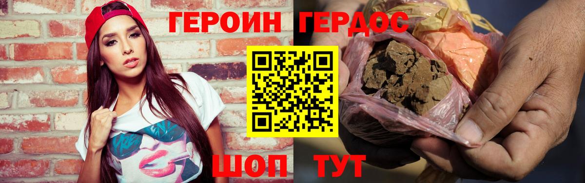 Кондопога  Героин Heroin  Вход с VPN 