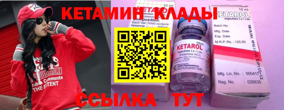 Кетамин ketamine  Кетамин VHQ  Кондопога 