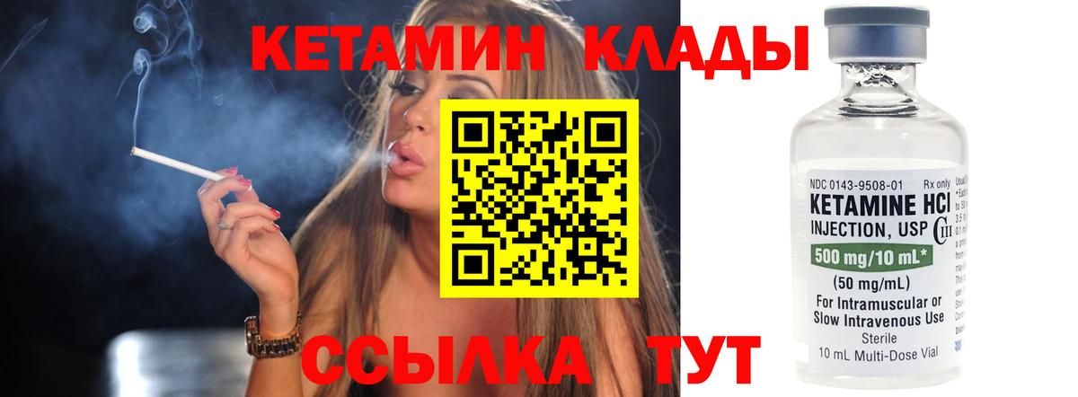 КЕТАМИН ketamine  Вход с VPN  КЕТАМИН ketamine  Кондопога 