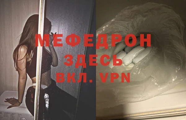 меф VHQ Зеленодольск