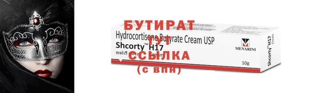 бутират Чекалин
