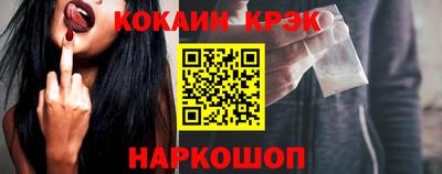 кокаин перу Апшеронск