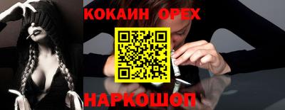 кокаин Гай