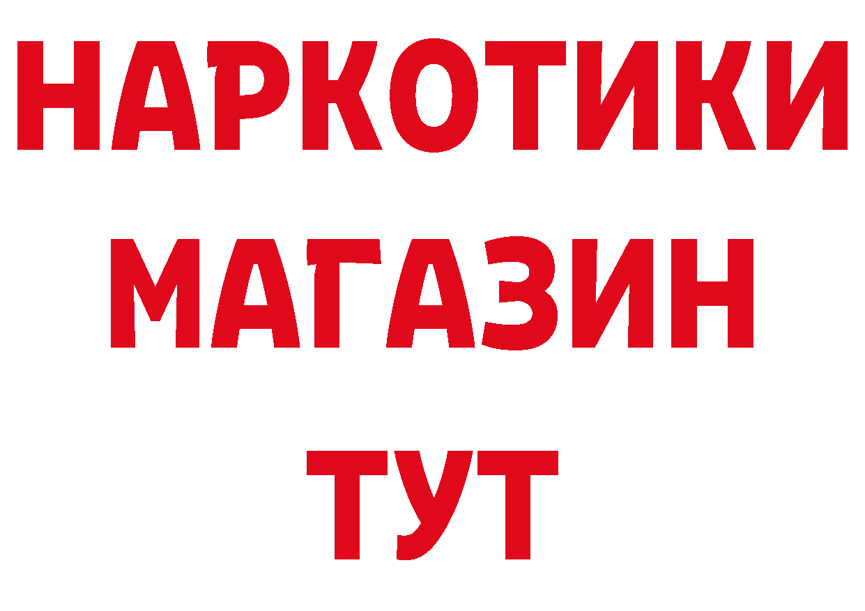 БУТИРАТ BDO 33% вход даркнет blacksprut Кондопога