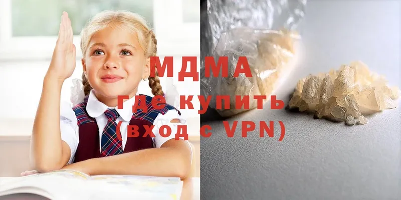 MDMA молли  Кондопога 