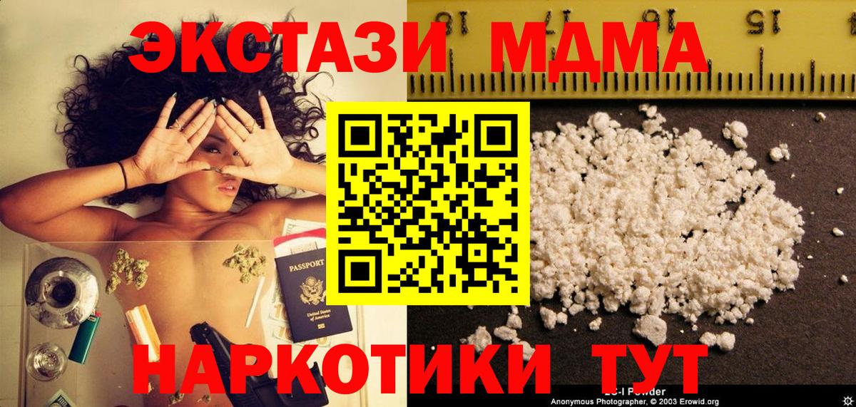 MDMA кристаллы Кондопога