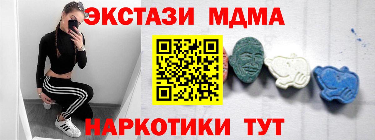 МДМА  MDMA молли  Вход с VPN  MDMA кристаллы  Кондопога 