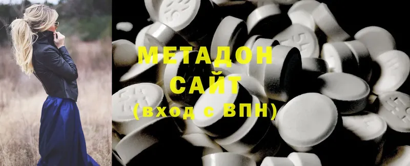 МЕТАДОН methadone  Кондопога 