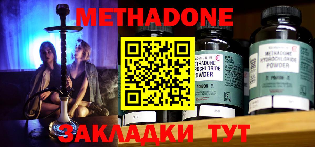 Метадон белоснежный  Кондопога 