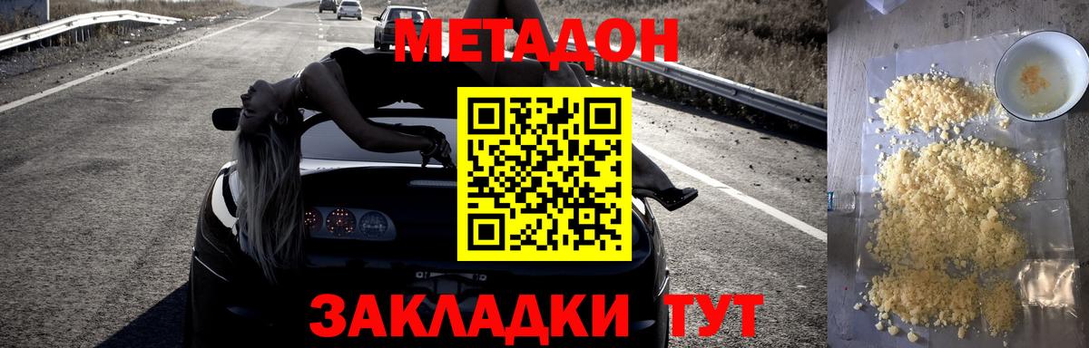 Метадон кристалл  гидра сайт  Метадон кристалл  Кондопога  Вход с VPN 