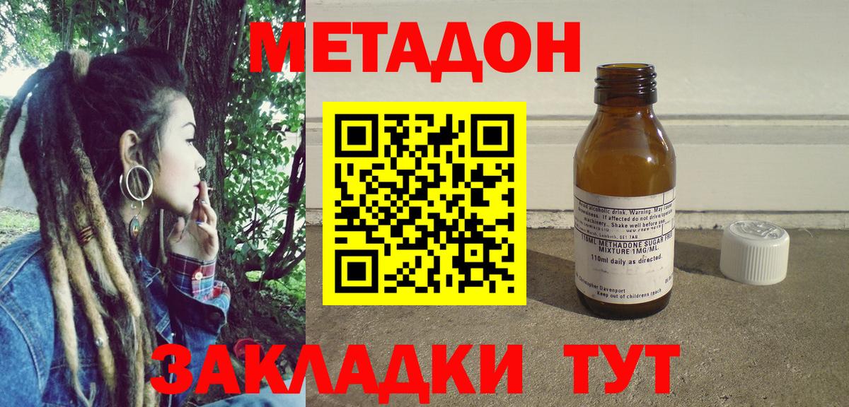 МЕТАДОН methadone Кондопога