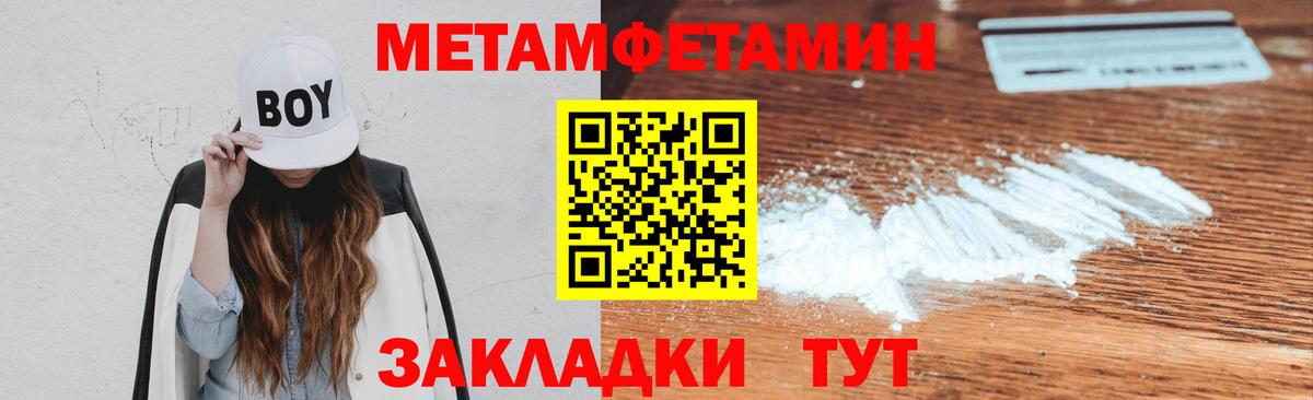 Кондопога  Метамфетамин кристалл  Метамфетамин  Вход с VPN  Метамфетамин кристалл 