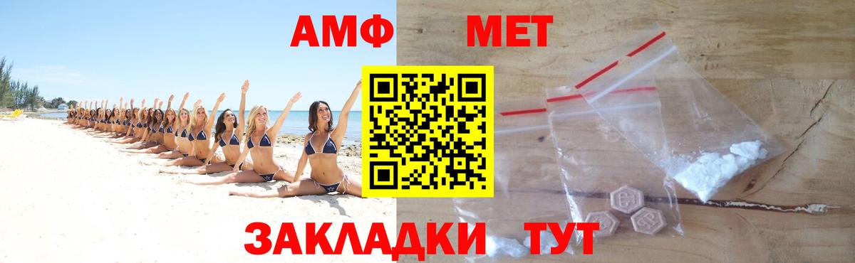 МЕТАМФЕТАМИН Methamphetamine Кондопога