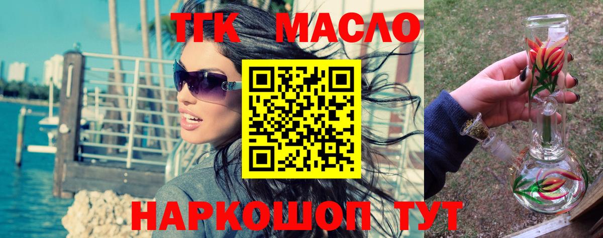 Кондопога  Дистиллят ТГК вейп с тгк  Вход с VPN  Дистиллят ТГК THC oil 